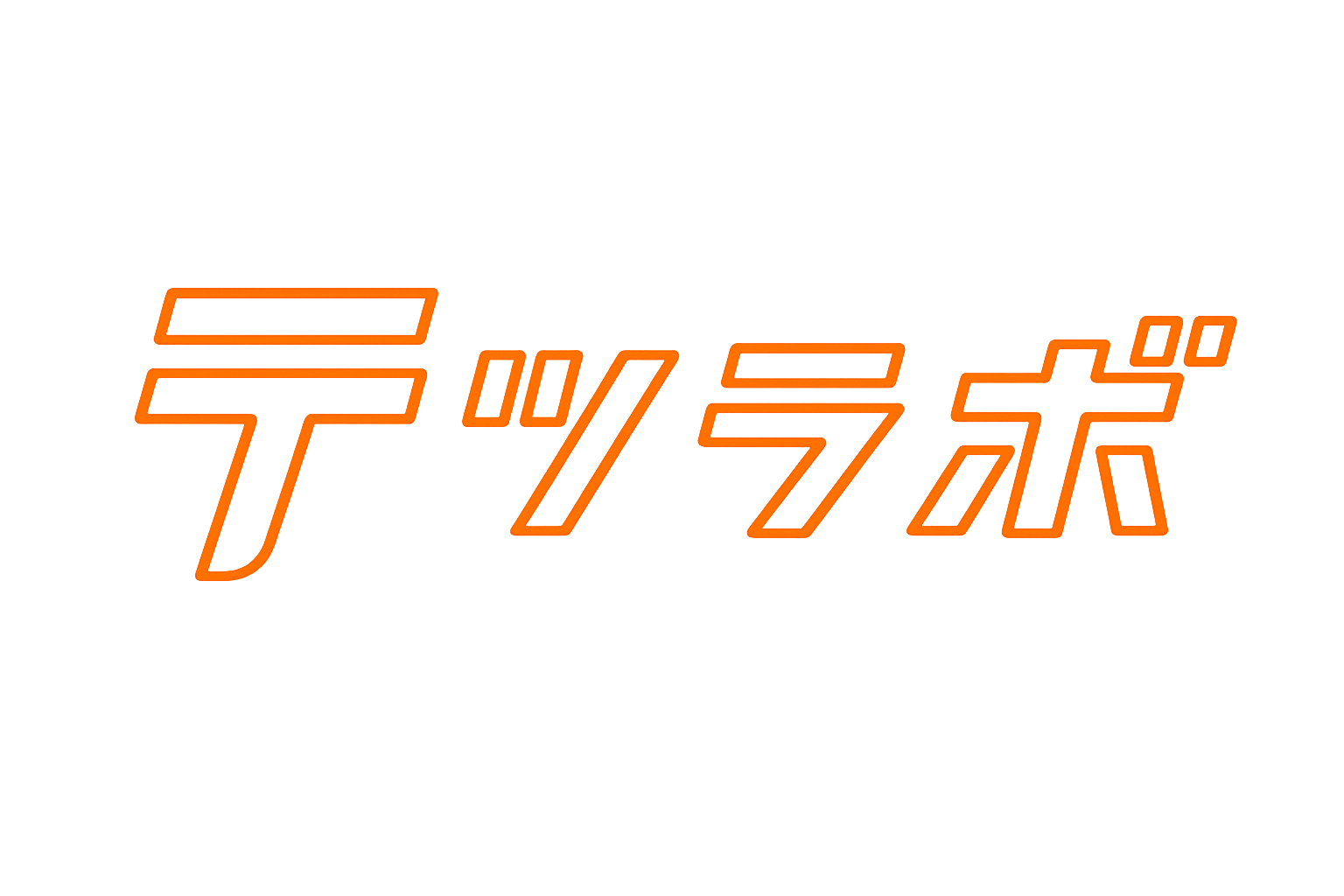 テツラボ